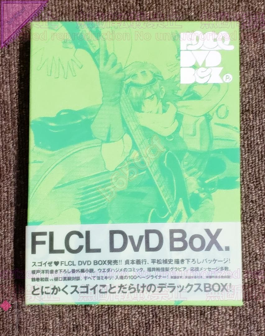 ◎DVD フリクリ DVD-BOX 限定版 KIBA-91196 GAINAX