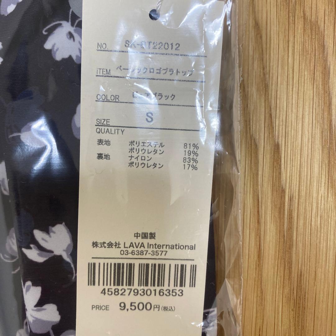 ⭐︎新品未使用⭐︎【SUKALA】ベーシックロゴブラトップ　Sサイズ