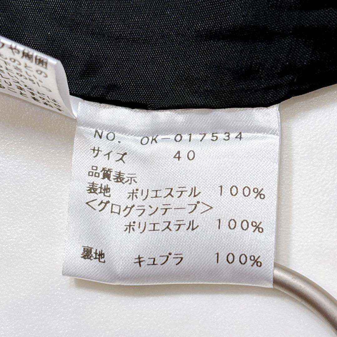 【カタログ掲載品】エムズグレイシー フレアスカート 40 フラワーモチーフ