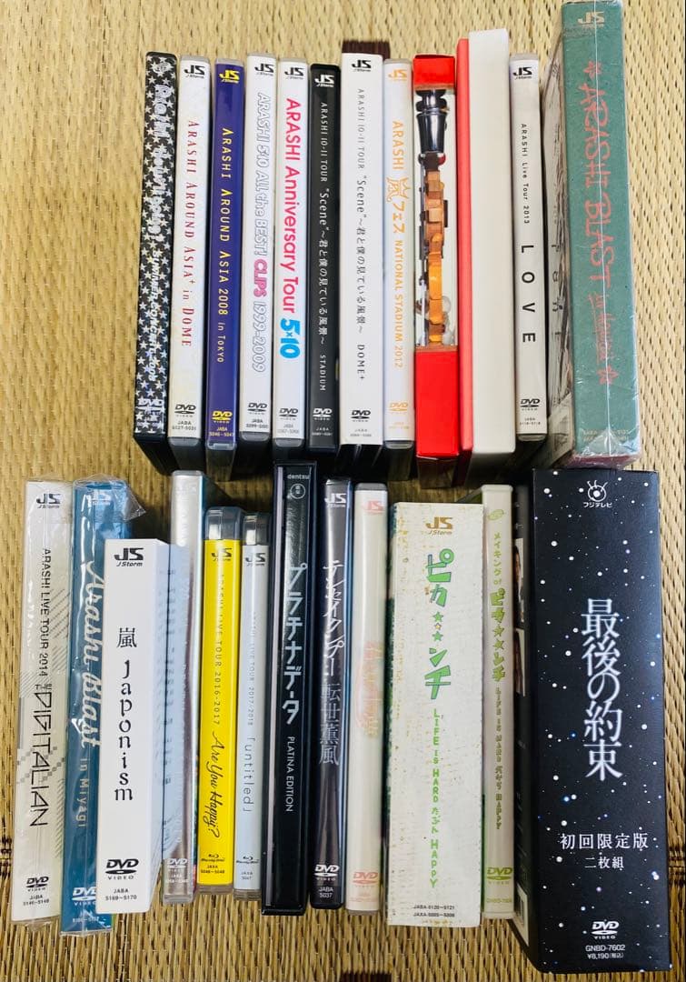 嵐　DVD Blu-ray 24点まとめ売りセット！