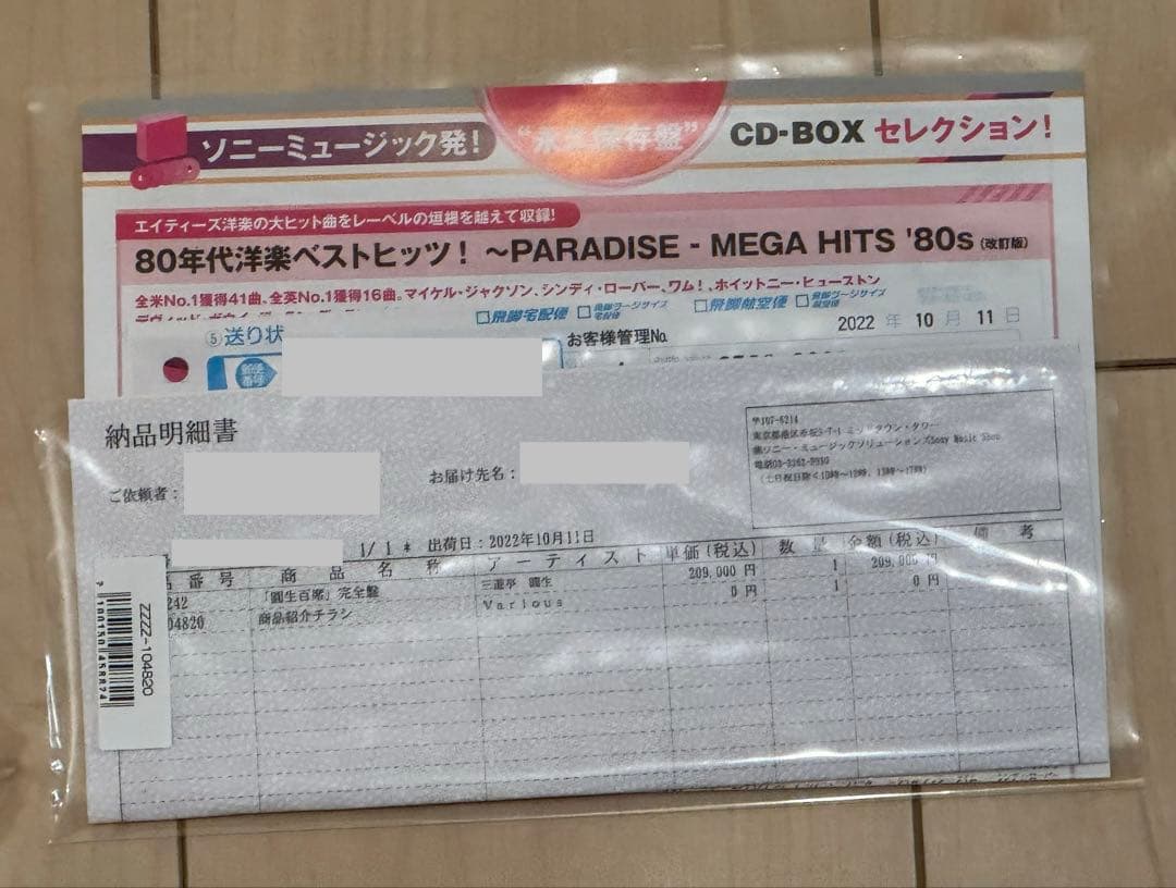 【開封1度のみ】　圓生百席　CD116枚＋特典盤&冊子　2022年リニューアル盤