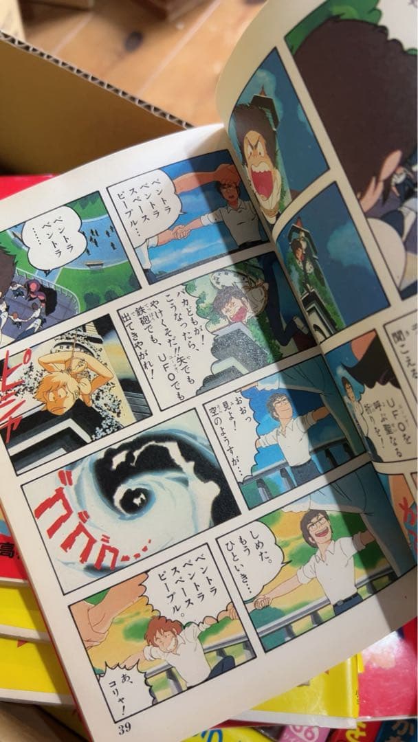 【全巻初版】うる星やつら 1〜12巻(11巻欠）少年サンデーコミックス昭和57年