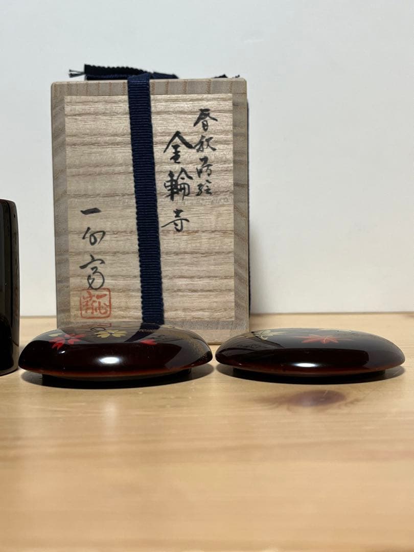 奥津一心斉　金輪寺棗　春秋蒔絵