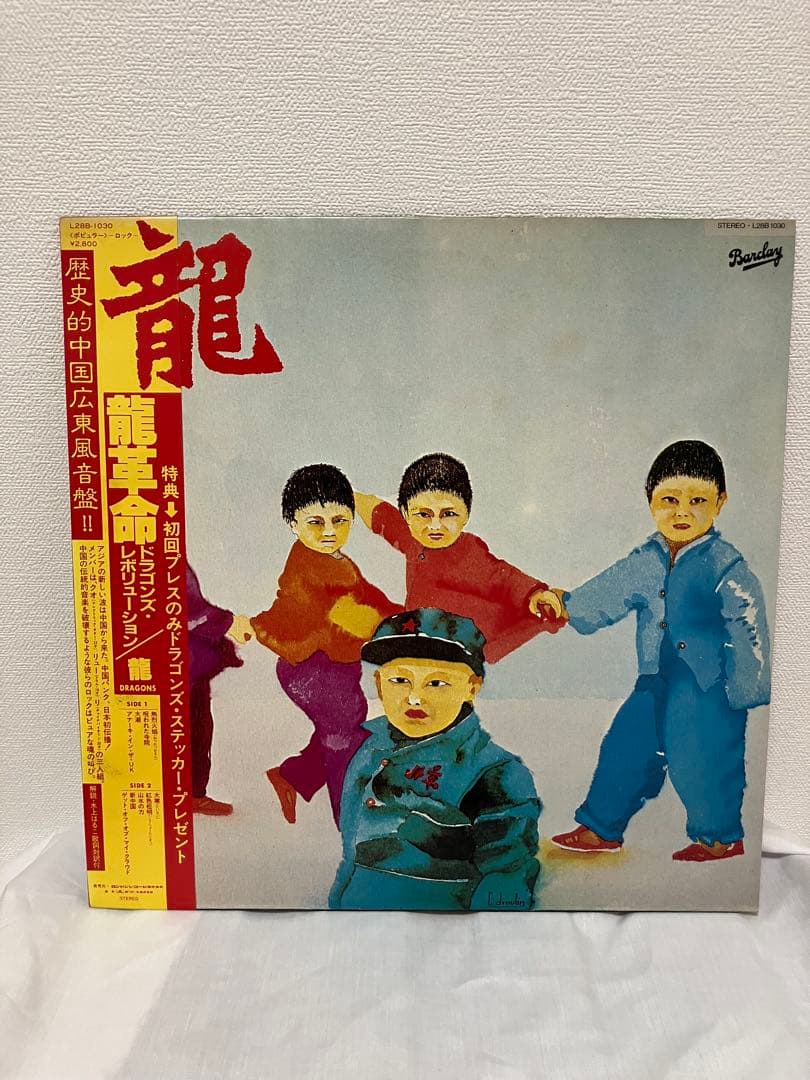 Dragons – Dragons Revolution 　LP　日本盤　帯付