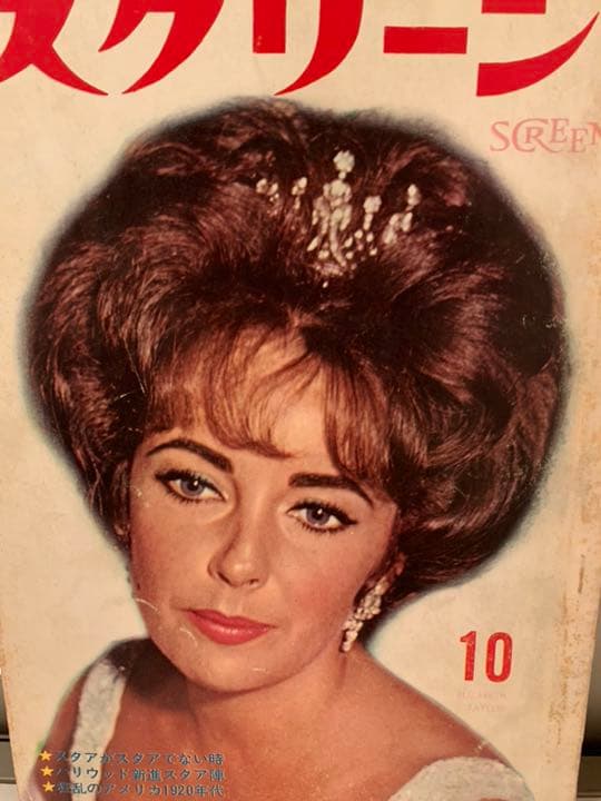 エリザベステイラー