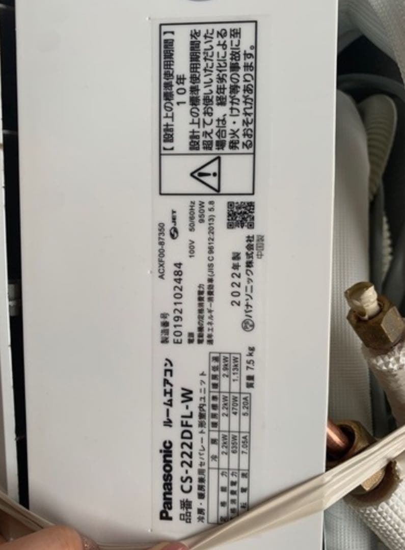Panasonic エアコン CS-212DF1-W 2022年製
