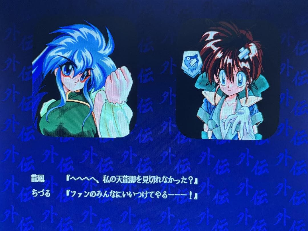 X68000用ソフト クイーン オブ デュエリスト 外伝α＋