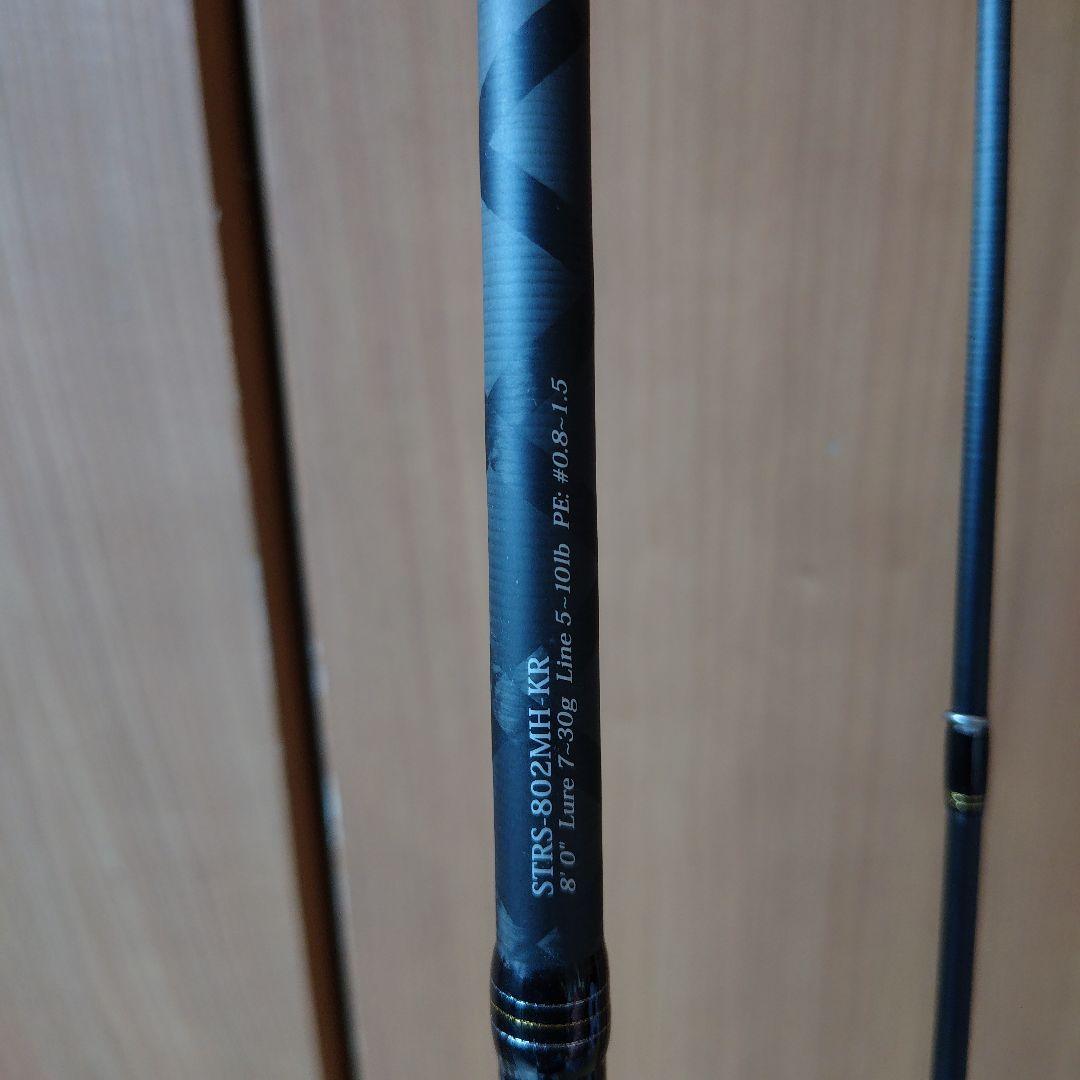 アブガルシア　ソルティースタイルロックフィッシュロッドSTRS-802MH-KR