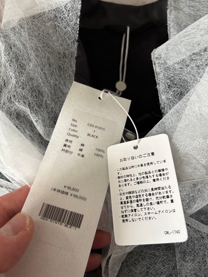 コモリcomoli デニムレザーワークジャケット　サイズ1 25AW 新品未使用