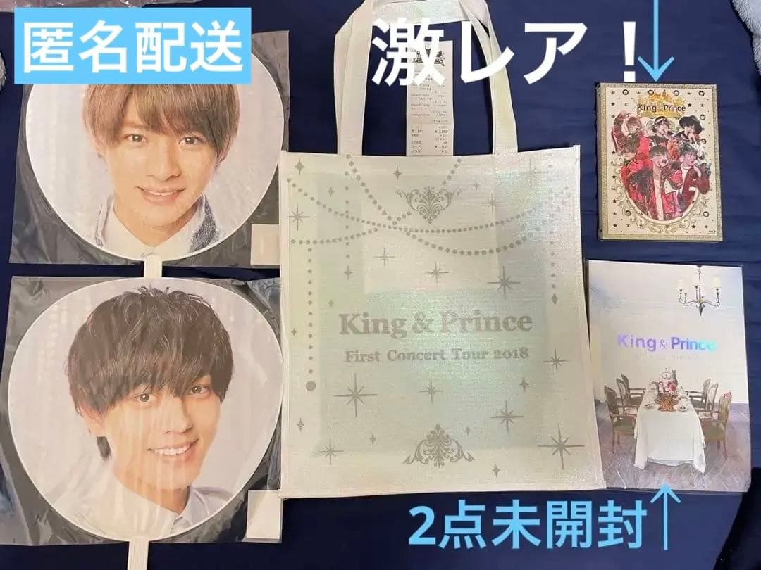 King & Prince 1st塊　グッズ