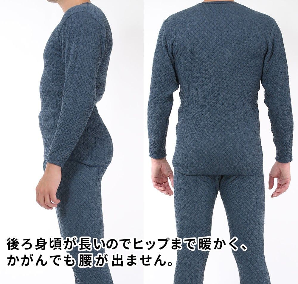 ひだまり　チョモランマ　肌着　紳士用長袖丸首インナー　LL　QMS923　24