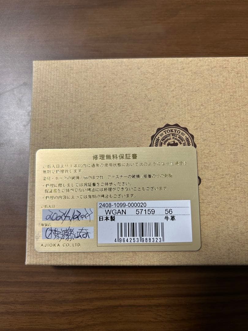 GANZOマネークリップダークブラウン シンブライドルレザー