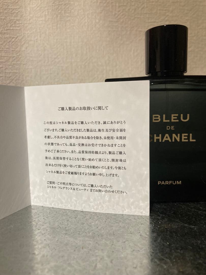 BLEU DE CHANEL ブルードゥシャネル 100ml 残量9割強