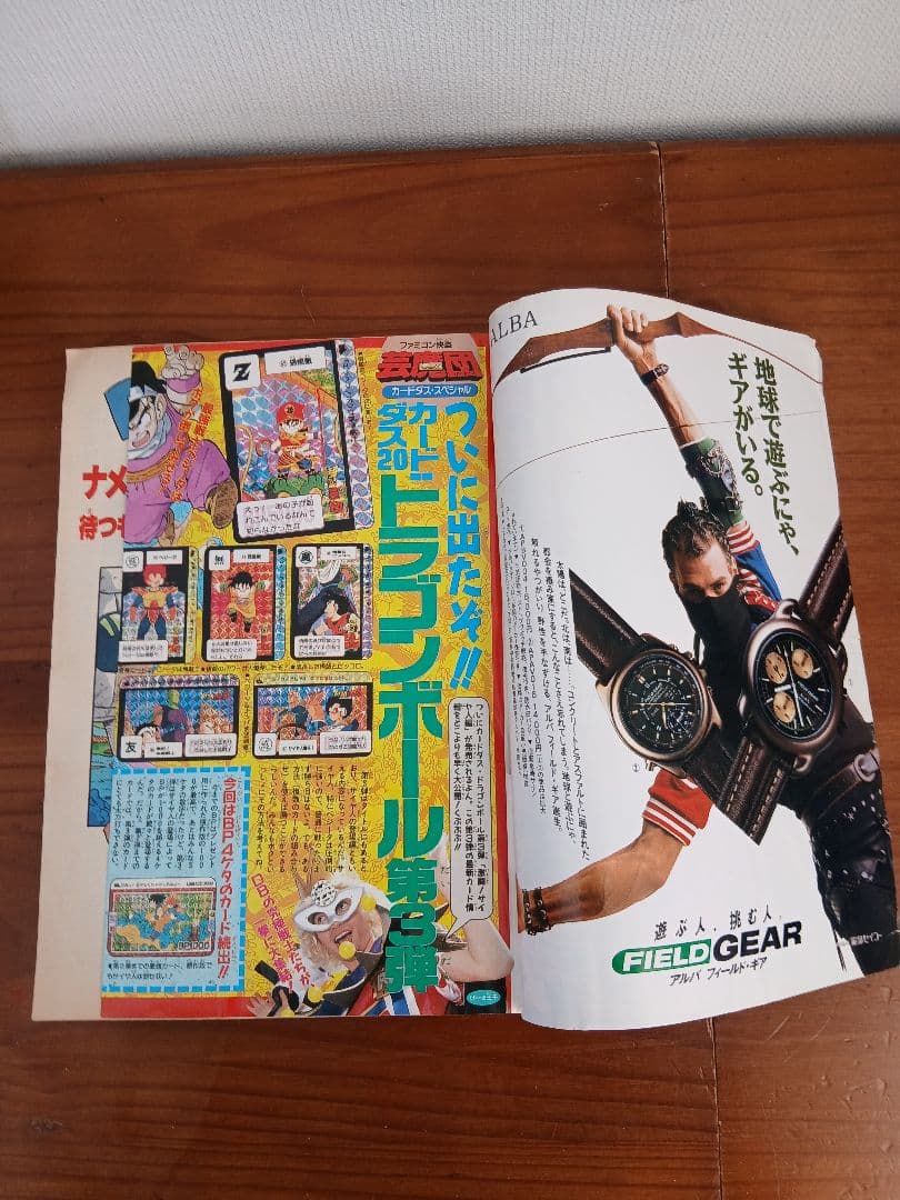 週刊少年ジャンプ 1989年 47号 ドラゴンボール 表紙・巻頭カラー