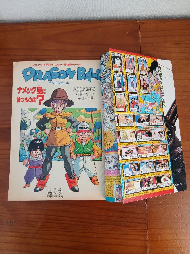 週刊少年ジャンプ 1989年 47号 ドラゴンボール 表紙・巻頭カラー