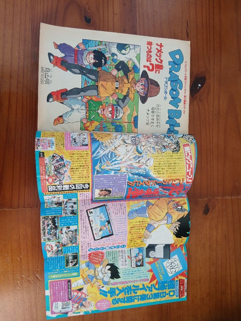 週刊少年ジャンプ 1989年 47号 ドラゴンボール 表紙・巻頭カラー