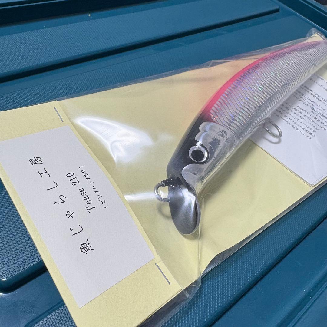 魚じゃらし工房　Tease210 ティーズ210