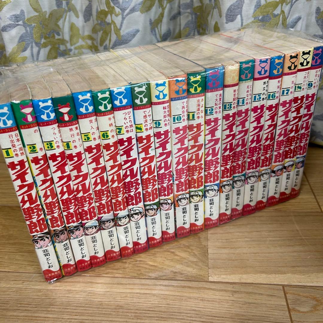 希少　昭和49〜　サイクル野郎　全巻セット　1-37 漫画