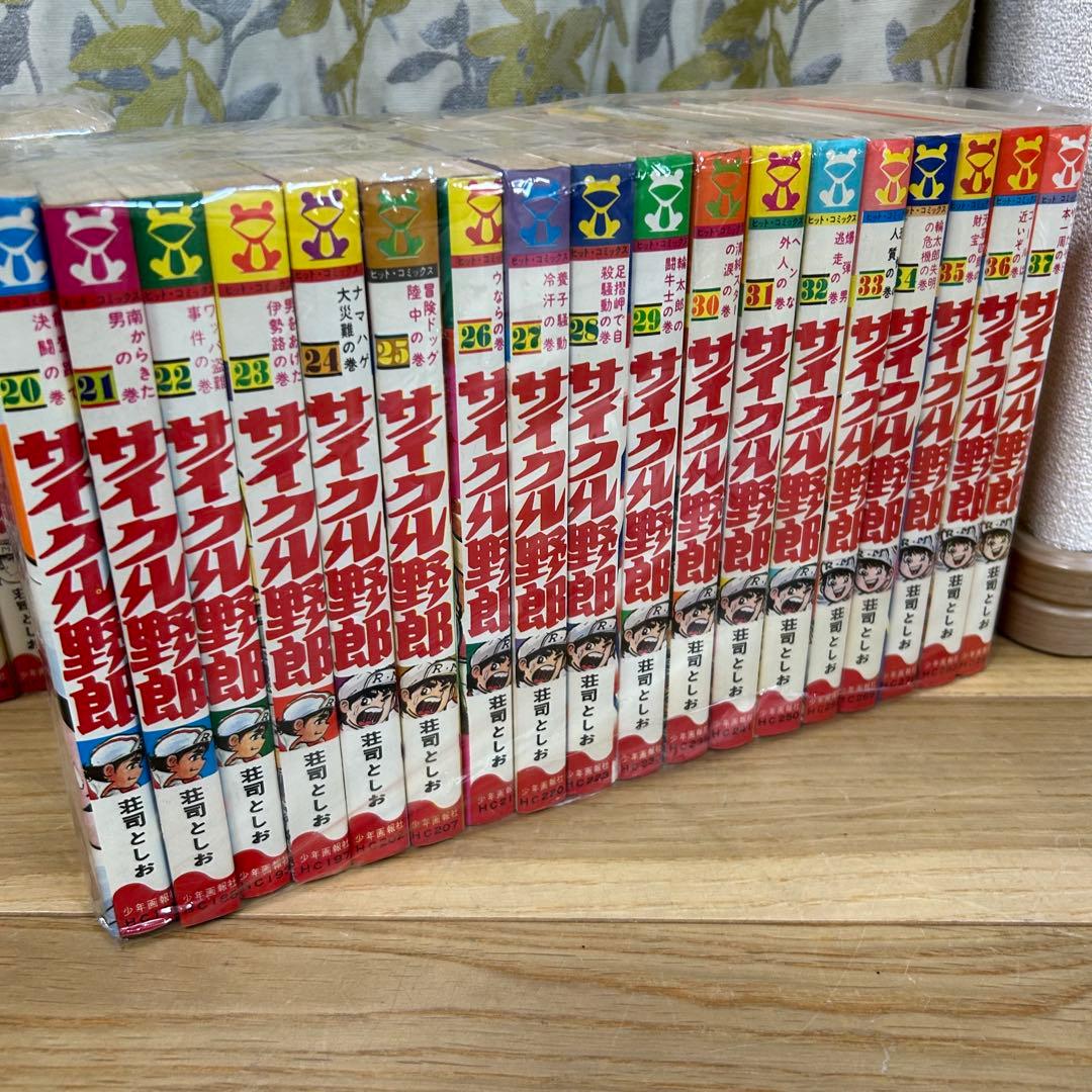 希少　昭和49〜　サイクル野郎　全巻セット　1-37 漫画