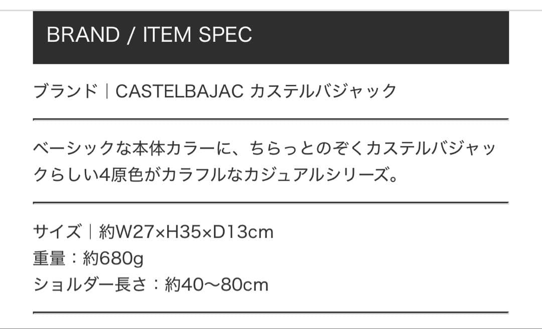 新品タグ付き★カステルバジャック CASTELBAJAC リュック ユニセックス