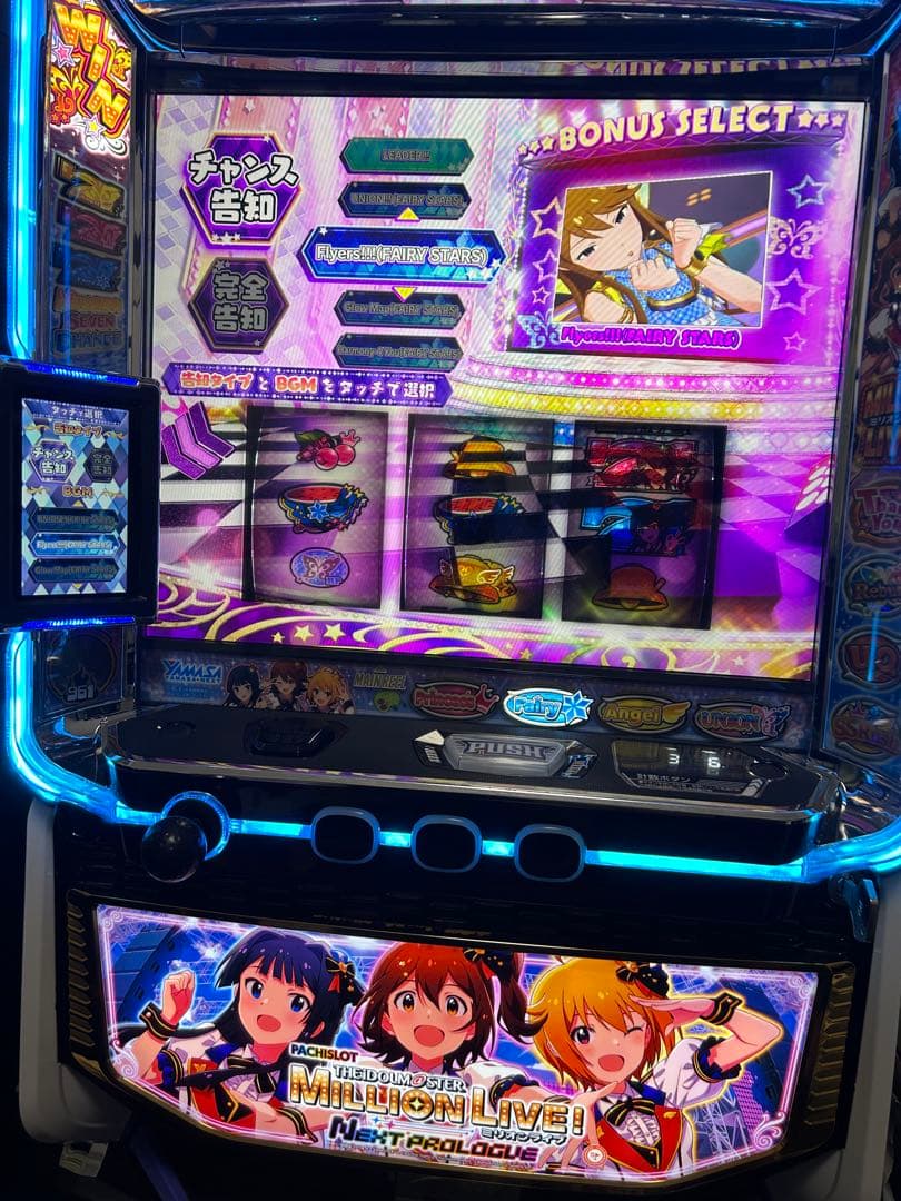 バ*)様 スマスロ実機 アイドルマスターミリオンライブ