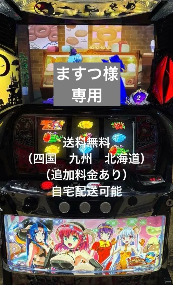 ますつ　スマスロ　マジカルハロウィン8 デカ盛り　実機