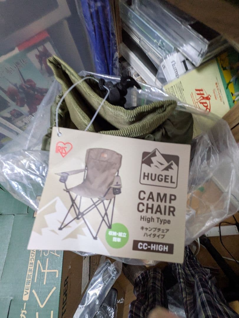 HUGEL CAMP CHAIR ハイタイプ CC-HIGH