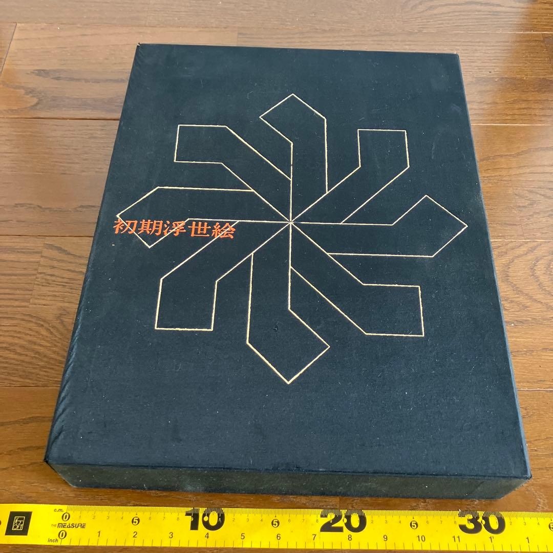 肉筆浮世絵　上下巻　まとめ売り