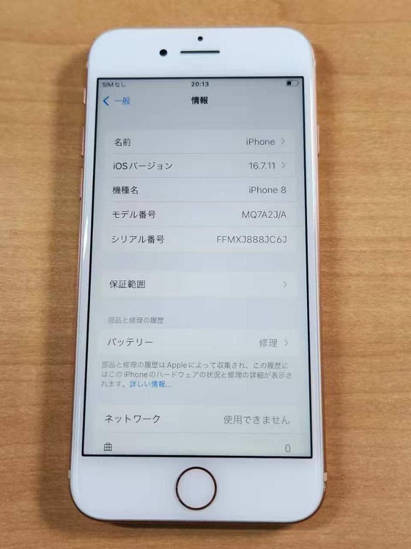 スマートフォン本体 020400C iPhone8 A1906 64GB