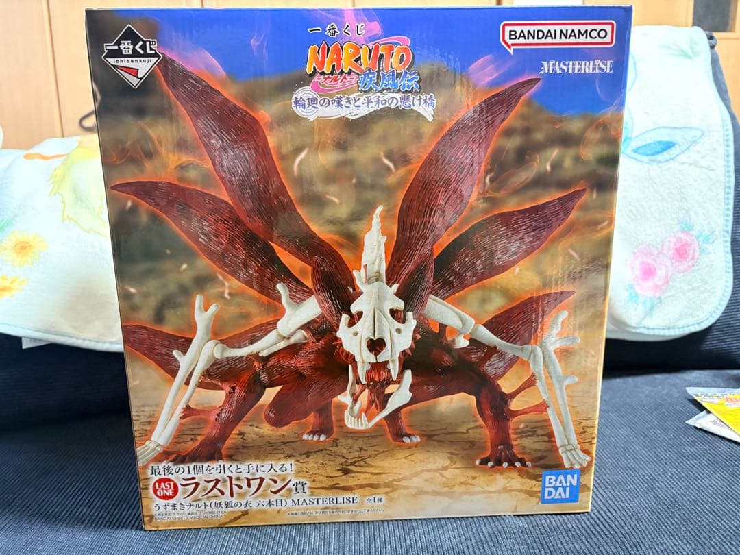 NARUTO 一番くじ　ラストワン賞　うずまきナルト