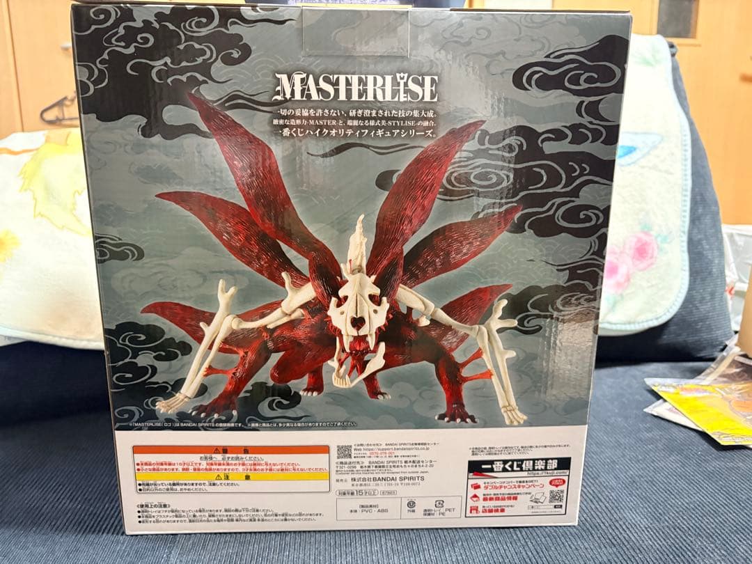 NARUTO 一番くじ　ラストワン賞　うずまきナルト