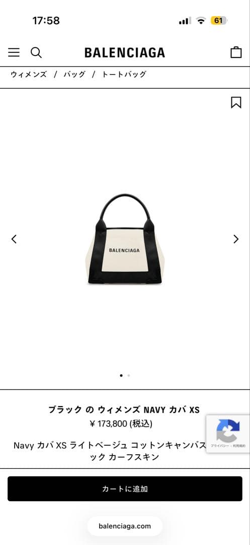 [⭐︎極美品⭐︎]今だけお値下げ！正規品 バレンシアガ カバスXS