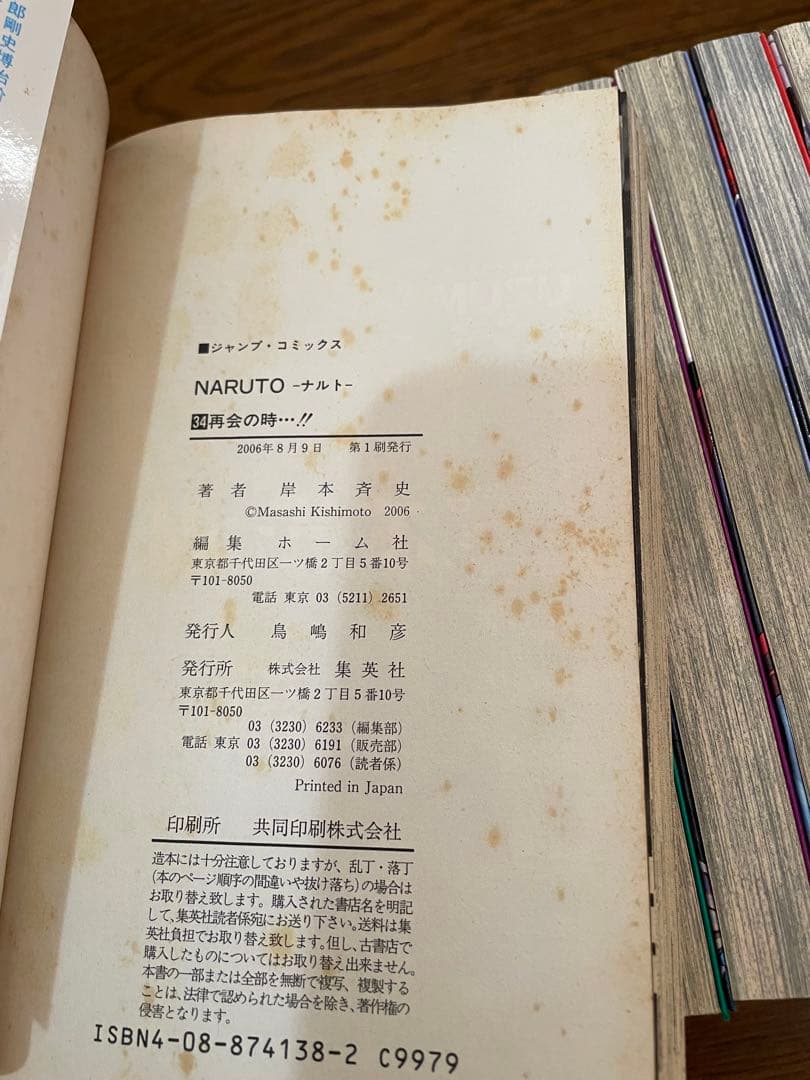 NARUTO ナルト全巻セット 岸本斉史 72巻＋2冊