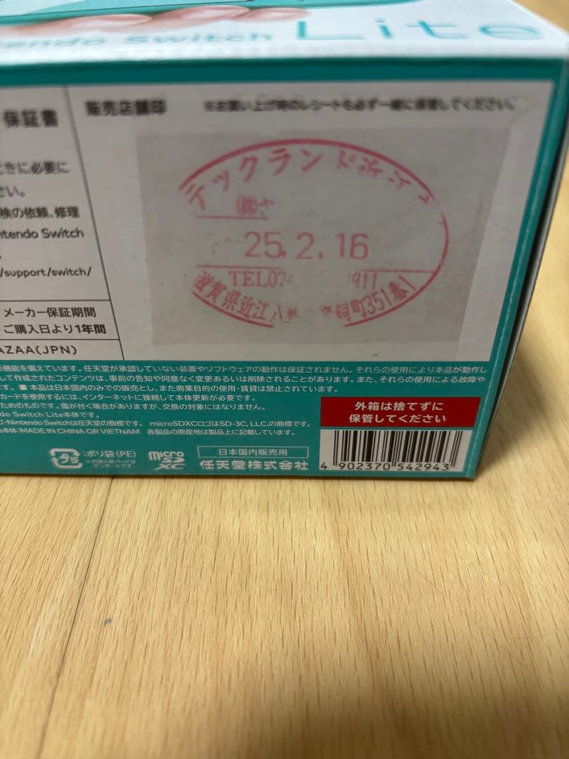 Nintendo Switch Light スイッチライト　本体　2024年製