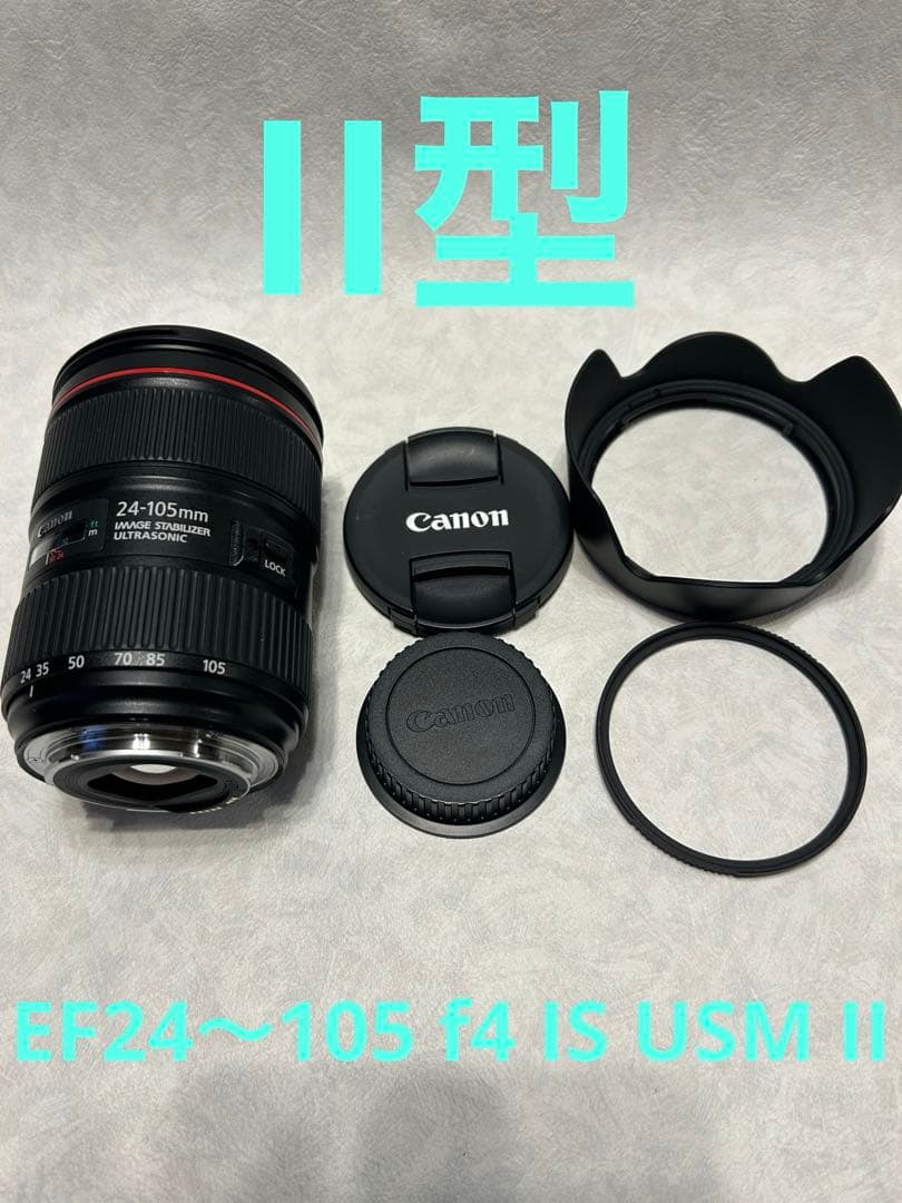 Canon EF24-105mm f4 L IS Ⅱ USM