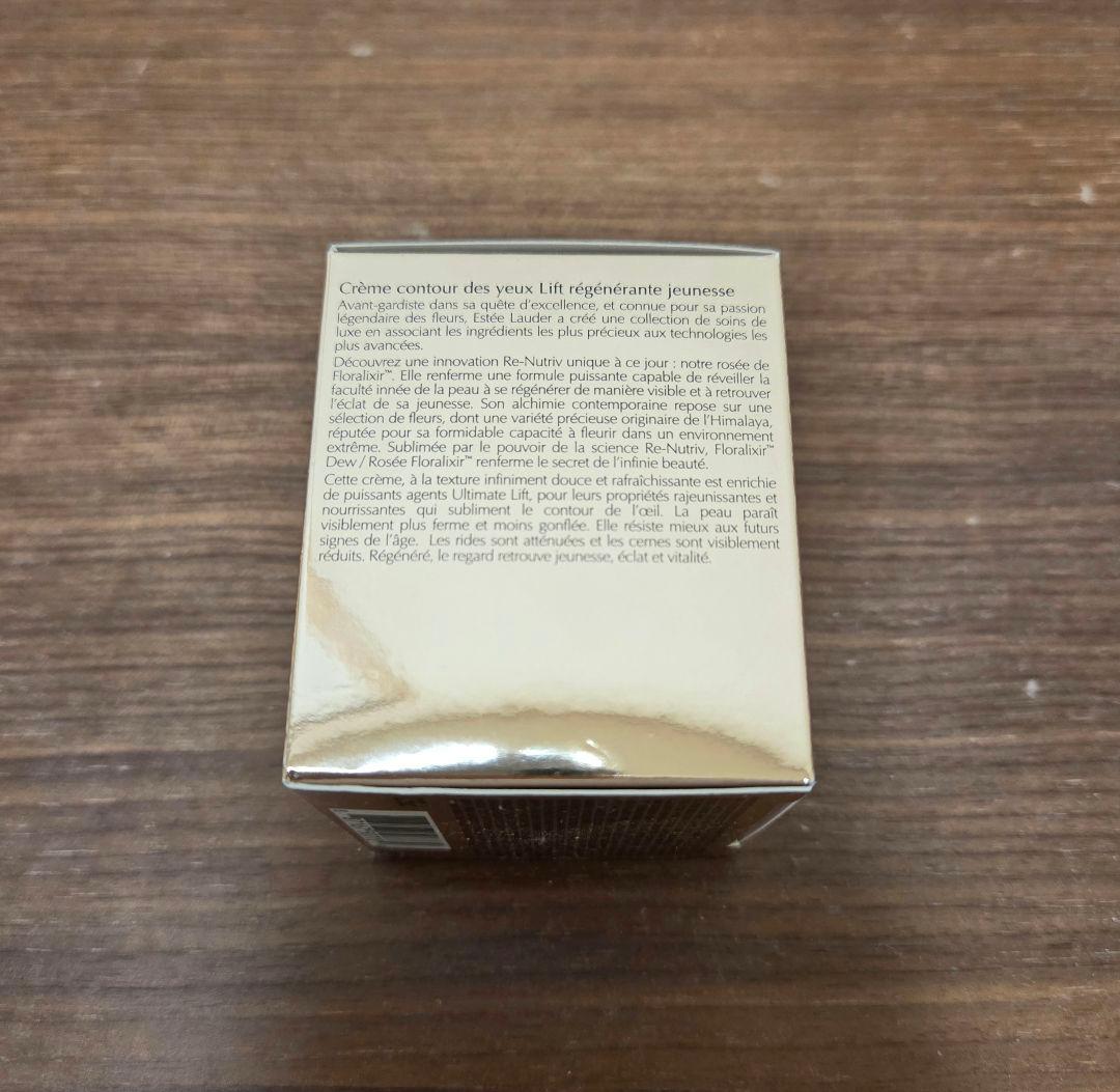 エスティローダー　リニュートリィブ UL アイクリーム 15ml