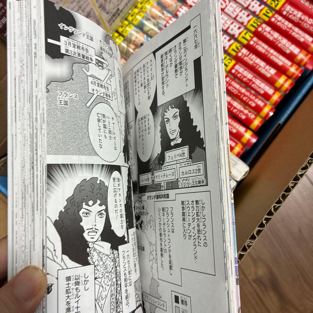 角川まんが学習シリーズ　世界の歴史　全20巻と別巻