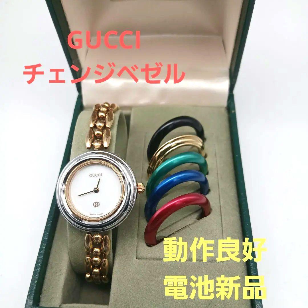 S*a様 Q チェンジベゼル　0979524　 腕時計　レディース　GUCCI