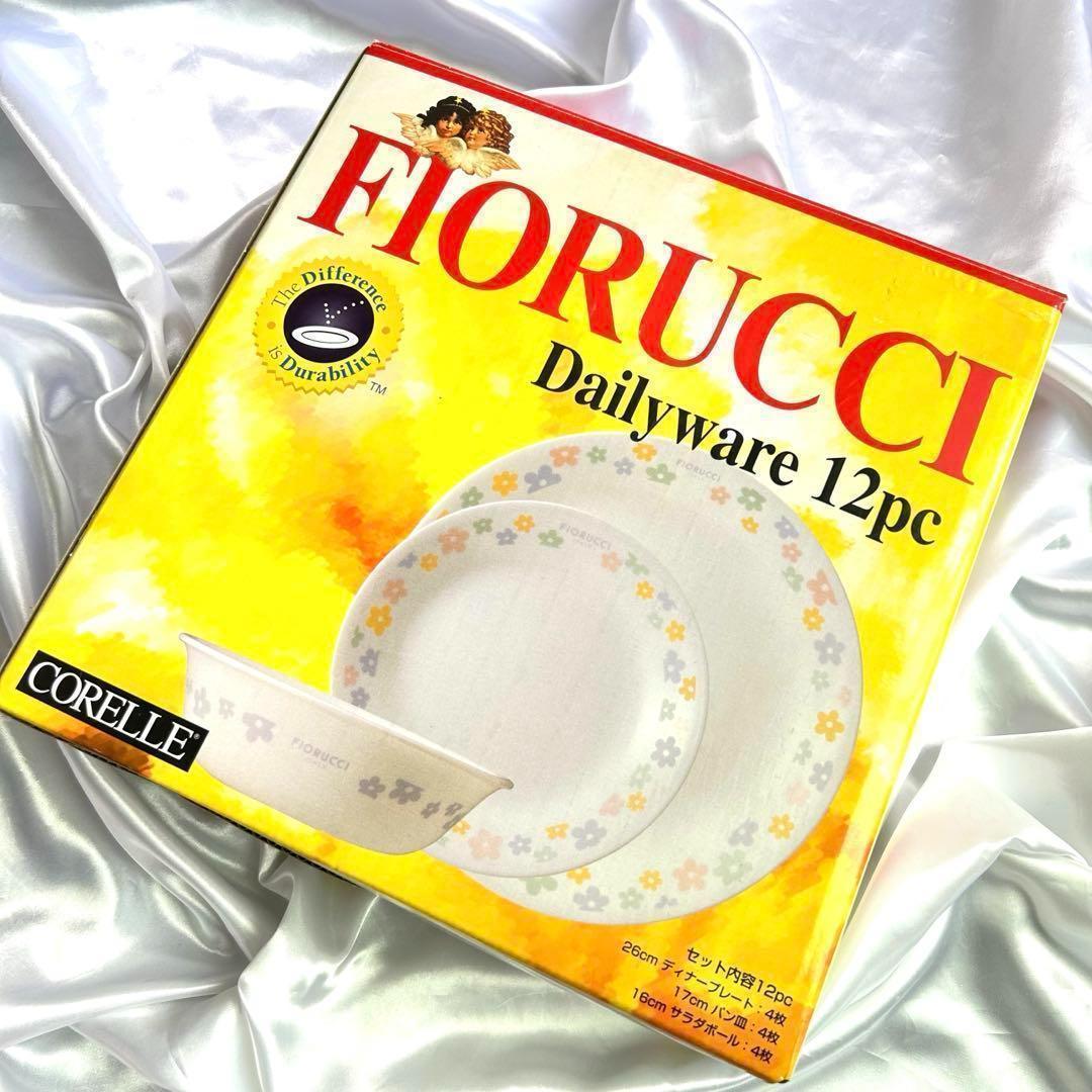【新品箱あり】CORELLE 花柄3種類×4枚セット‼︎ ディナー　パン皿サラダ