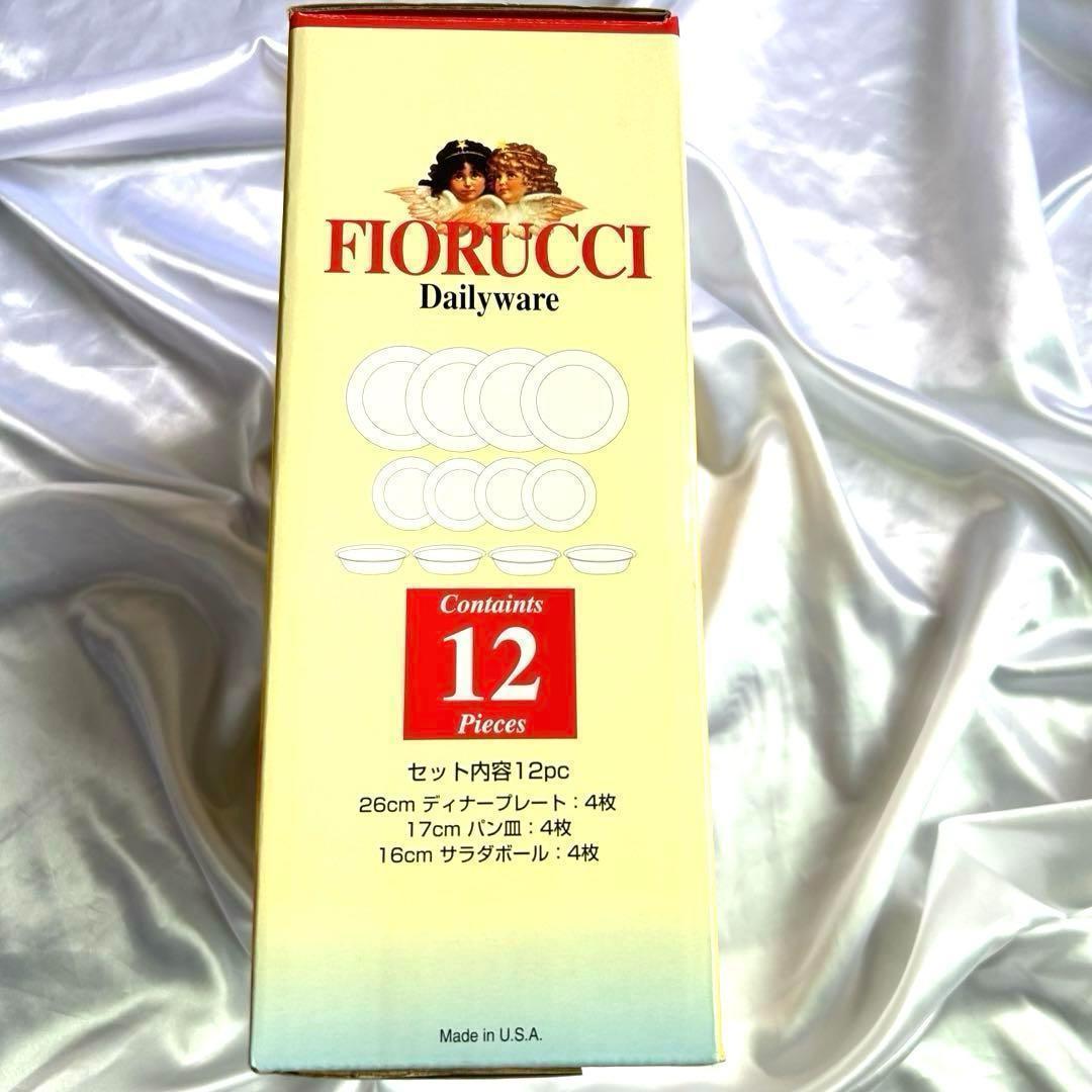 【新品箱あり】CORELLE 花柄3種類×4枚セット‼︎ ディナー　パン皿サラダ