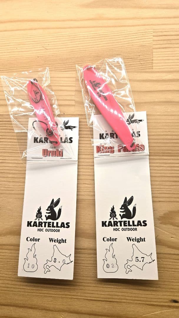 ウルキ60・キング& 陰キャ、レッドバンドゴールド トレモ・ザンム ルアーセット