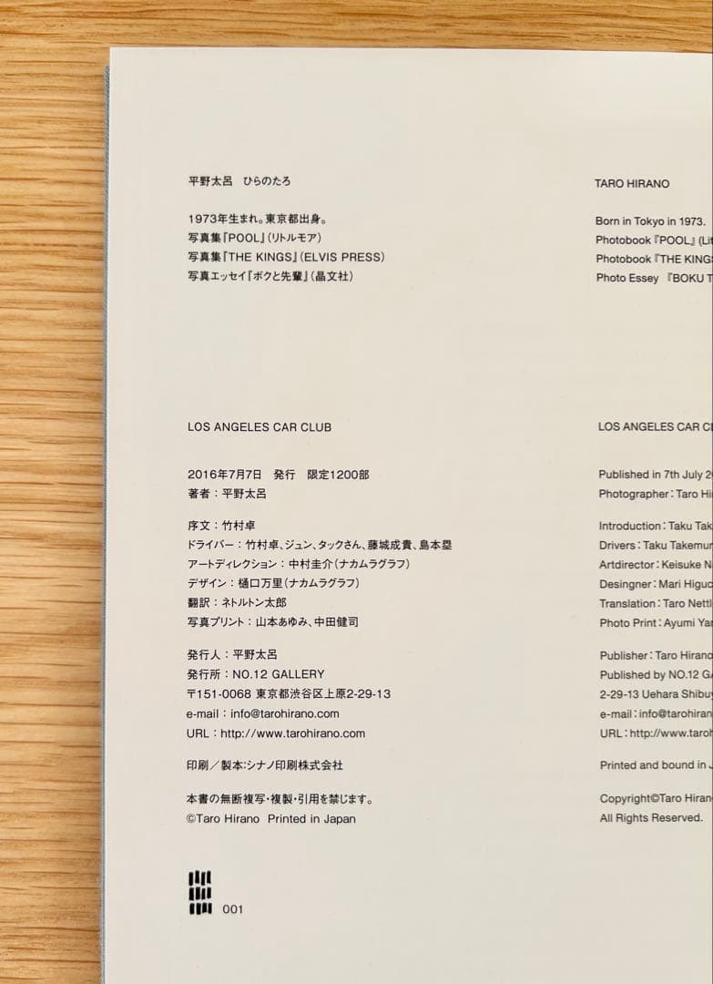 平野太呂　LOS ANGELES CAR CLUB 写真集
