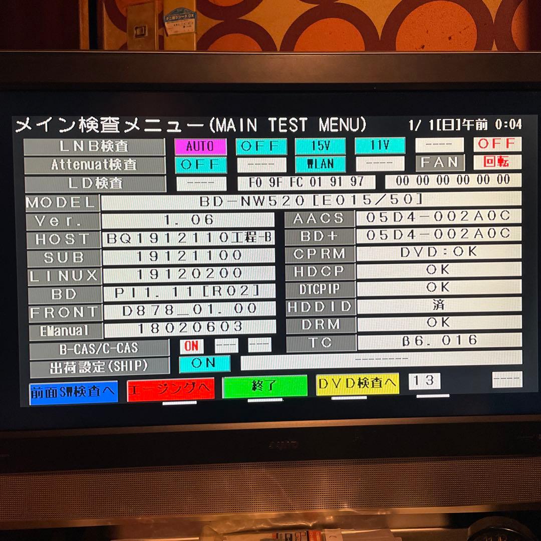 シャープ　BD-NW520 12倍　500GB 2番組W録　新品リモ等付フル装備