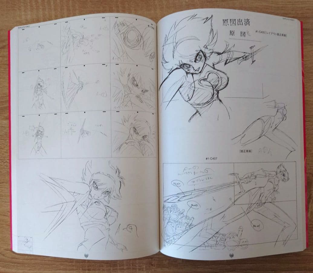 Re:キューティーハニー アニメーション原画集 GAINAX