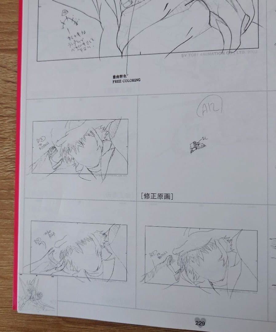 Re:キューティーハニー アニメーション原画集 GAINAX