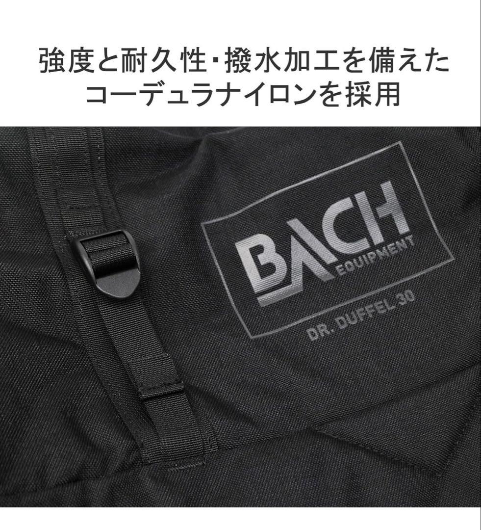 【美品】BACH DR.DUFFEL 30L リュック ボストンバッグ