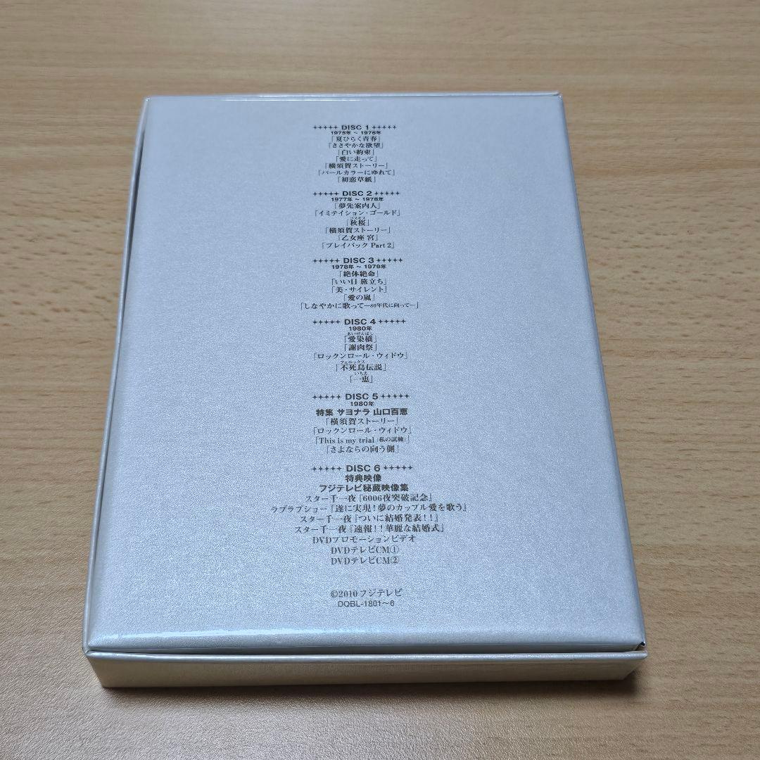 山口百恵 IN 夜のヒットスタジオ DVD-BOX〈6枚組〉