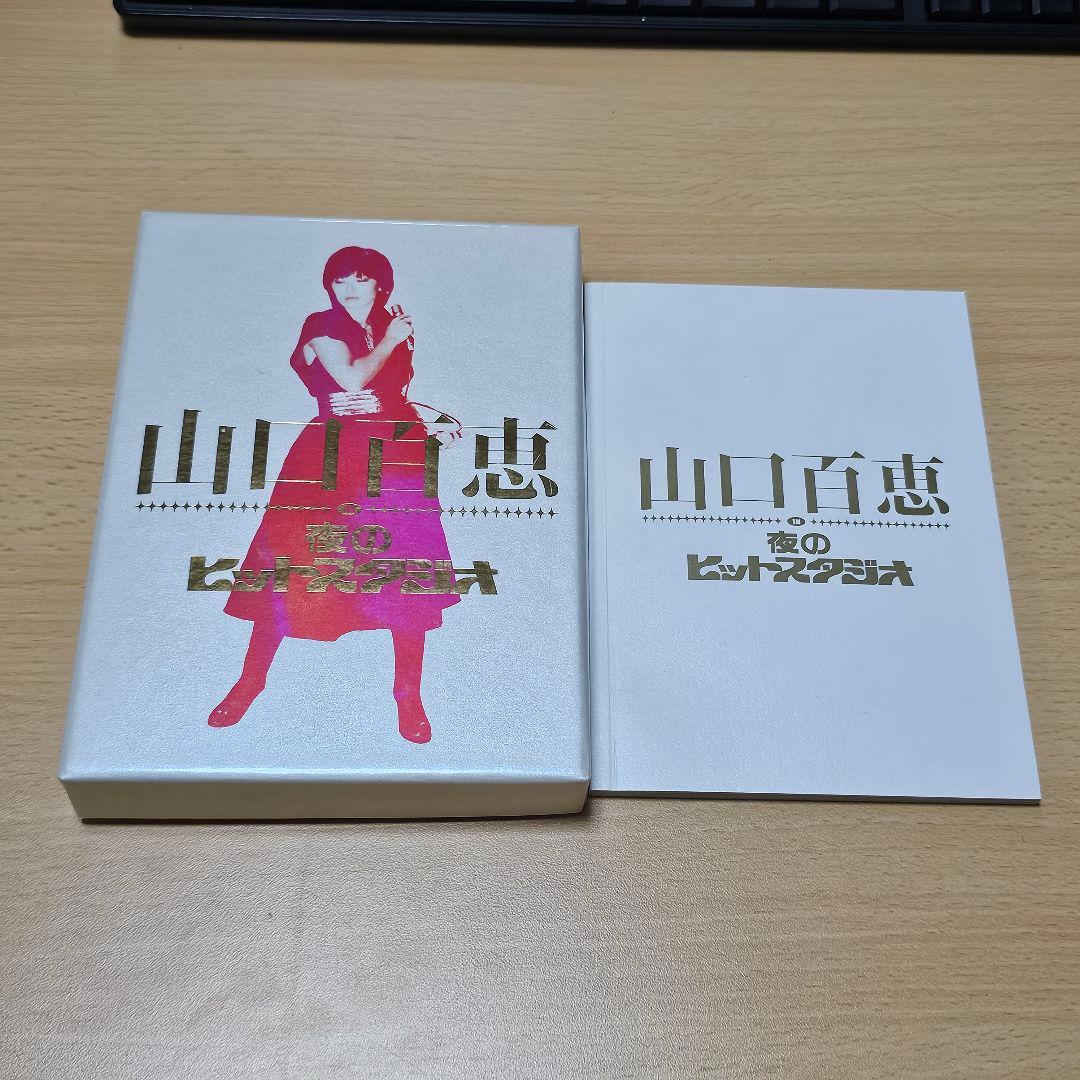 山口百恵 IN 夜のヒットスタジオ DVD-BOX〈6枚組〉