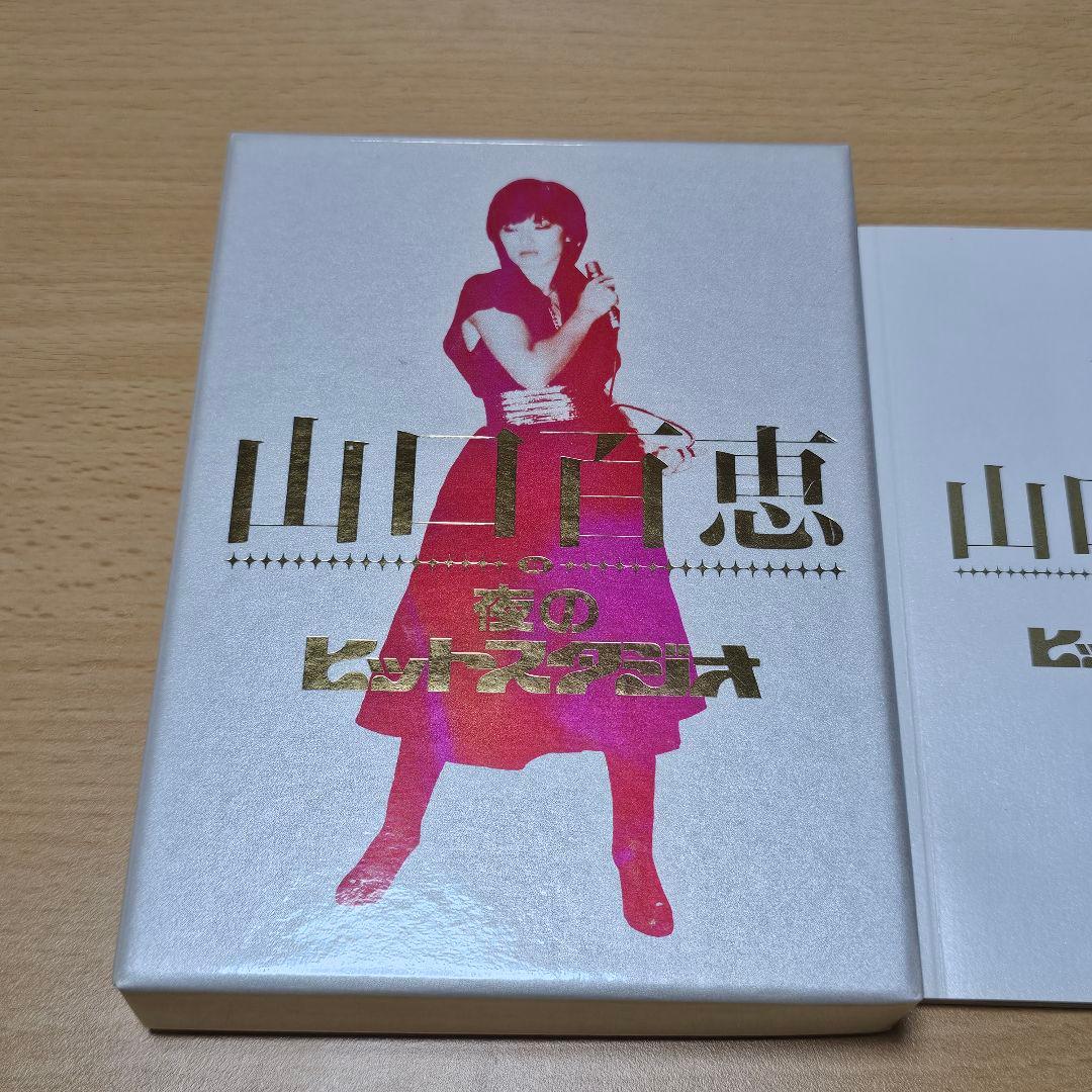 山口百恵 IN 夜のヒットスタジオ DVD-BOX〈6枚組〉