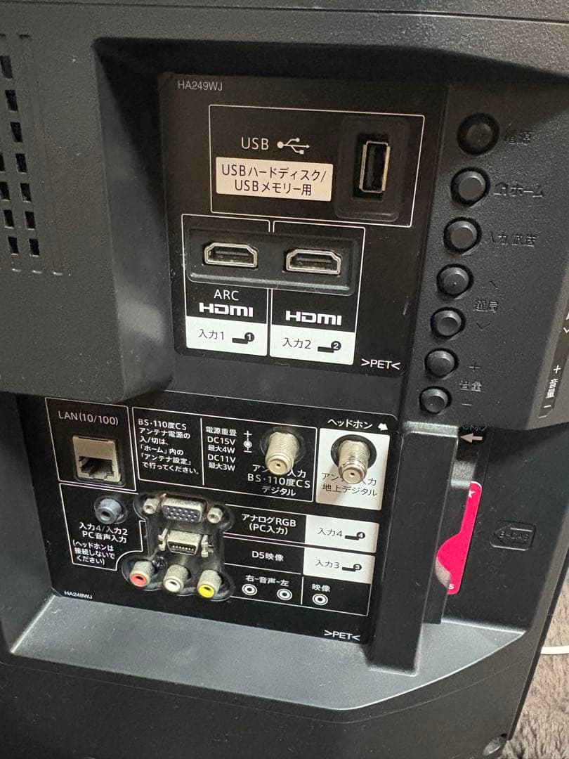 SHARP 32型液晶テレビAQUOS LC-32H40